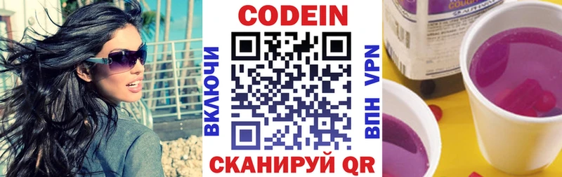 купить закладку  Суворов  Кодеиновый сироп Lean напиток Lean (лин) 