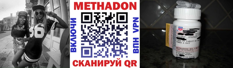 Метадон VHQ  наркотики  Суворов 